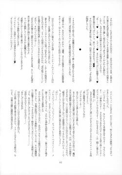 Page 81 of Futanari Chinko ni Onayami no Aru Mahou Shoujo Goudoushi Sono Emono, Mondai Ari desu