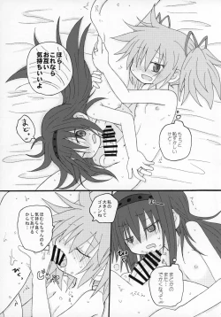 Page 8 of Futanari Chinko ni Onayami no Aru Mahou Shoujo Goudoushi Sono Emono, Mondai Ari desu