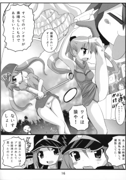 Page 15 of Kasukabe Pantsu Hunter 2017