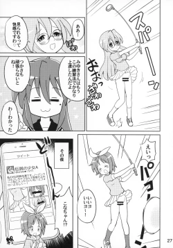 Page 26 of Kasukabe Pantsu Hunter 2017