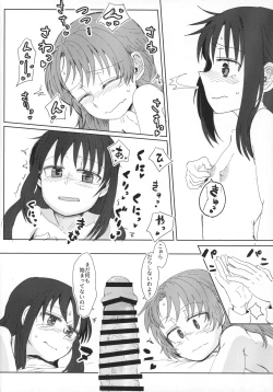 Page 15 of Seikazoku Kyoukai