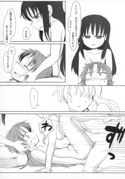 Page 28 of Seikazoku Kyoukai