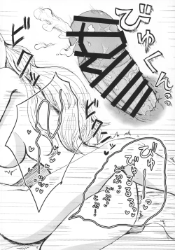 Page 33 of Seikazoku Kyoukai