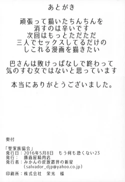 Page 37 of Seikazoku Kyoukai