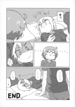 Page 26 of Watashi wa Shiteimasen ga