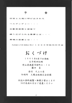 Page 41 of Nightmare of My Goddess Vol. 1