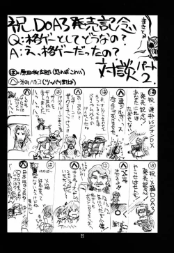 Page 21 of Ruridou Gahou CODE:16