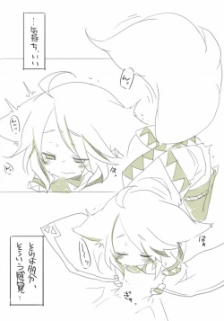 Page 53 of お仕事任せてください!