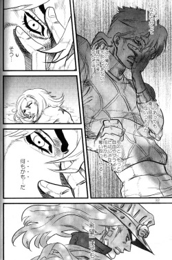 Page 31 of Yokubounotani_Ze