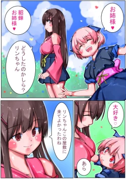 Page 52 of Sangokushi Shinobu