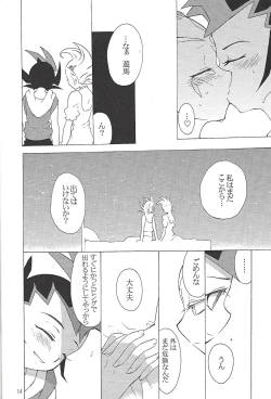 Page 15 of K@kin G@me