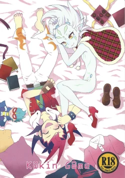 Page 1 of K@kin G@me