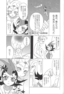 Page 2 of K@kin G@me