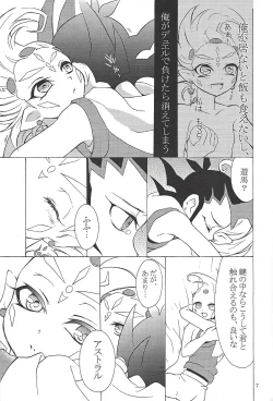 Page 8 of K@kin G@me