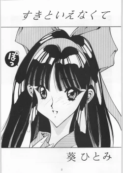 Page 4 of Shin Sanbiki ga Kill!!