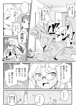 Page 58 of Muhou!! Hiraga Gennai-chan Ecchi Goudoushi