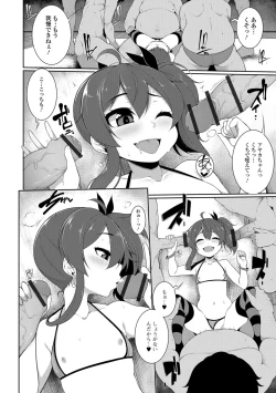 Page 51 of Digital Puni Pedo! Vol. 10