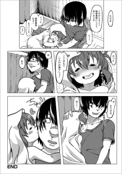 Page 75 of Digital Puni Pedo! Vol. 10