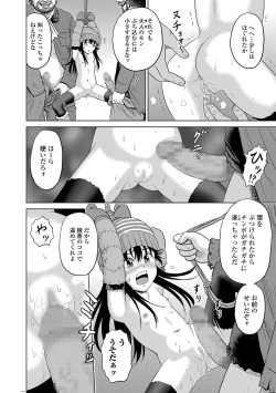 Page 175 of COMIC Mate Legend Vol. 20 2018-04