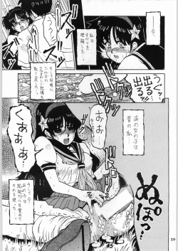Page 19 of Shikiyoku Hokkedan 8