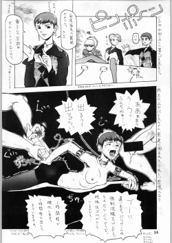 Page 24 of Shikiyoku Hokkedan 8
