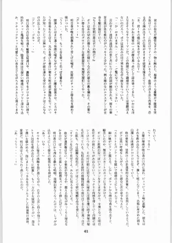 Page 41 of Shikiyoku Hokkedan 8