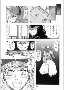 Page 57 of Shikiyoku Hokkedan 8