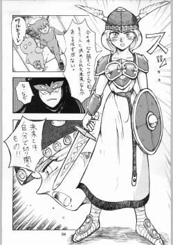 Page 58 of Shikiyoku Hokkedan 8