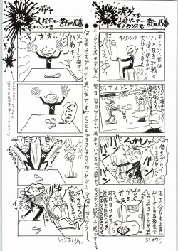 Page 67 of Shikiyoku Hokkedan 8