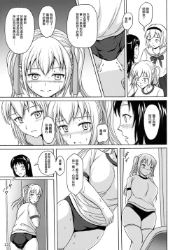 Page 13 of Haisetsu Shoujo 7 Hinako no Shippai | 排泄少女7 雛子的失敗