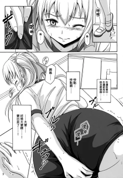 Page 3 of Haisetsu Shoujo 7 Hinako no Shippai | 排泄少女7 雛子的失敗