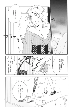 Page 27 of Kago no Oni