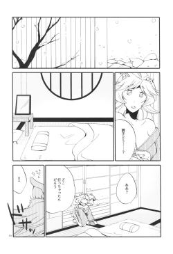 Page 55 of Kago no Oni