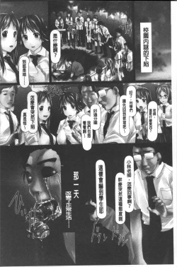 Page 177 of Jochiku no Utage | 女畜之宴