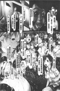 Page 191 of Jochiku no Utage | 女畜之宴