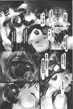 Page 195 of Jochiku no Utage | 女畜之宴