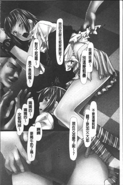 Page 43 of Jochiku no Utage | 女畜之宴