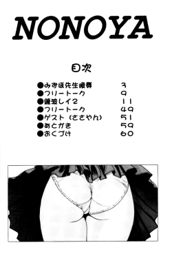 Page 4 of nonoya 2