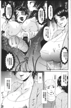 Page 139 of Keiyaku Dorei Duma