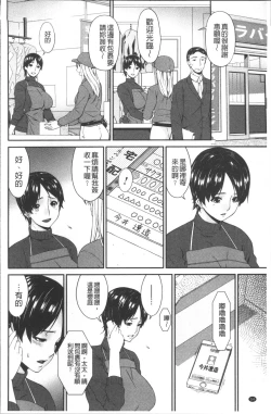 Page 58 of Keiyaku Dorei Duma