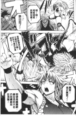 Page 109 of Monzetsu Taigatame