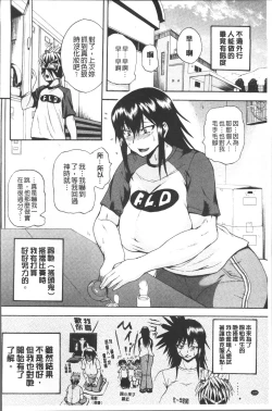 Page 112 of Monzetsu Taigatame