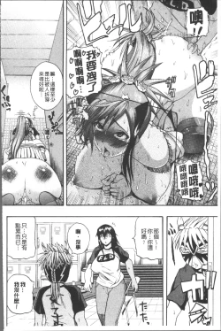 Page 116 of Monzetsu Taigatame