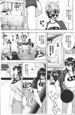 Page 117 of Monzetsu Taigatame