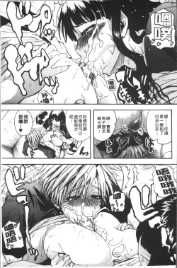 Page 119 of Monzetsu Taigatame