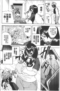 Page 120 of Monzetsu Taigatame