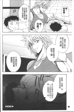 Page 144 of Monzetsu Taigatame