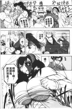 Page 151 of Monzetsu Taigatame