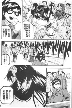 Page 152 of Monzetsu Taigatame