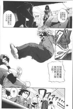 Page 156 of Monzetsu Taigatame